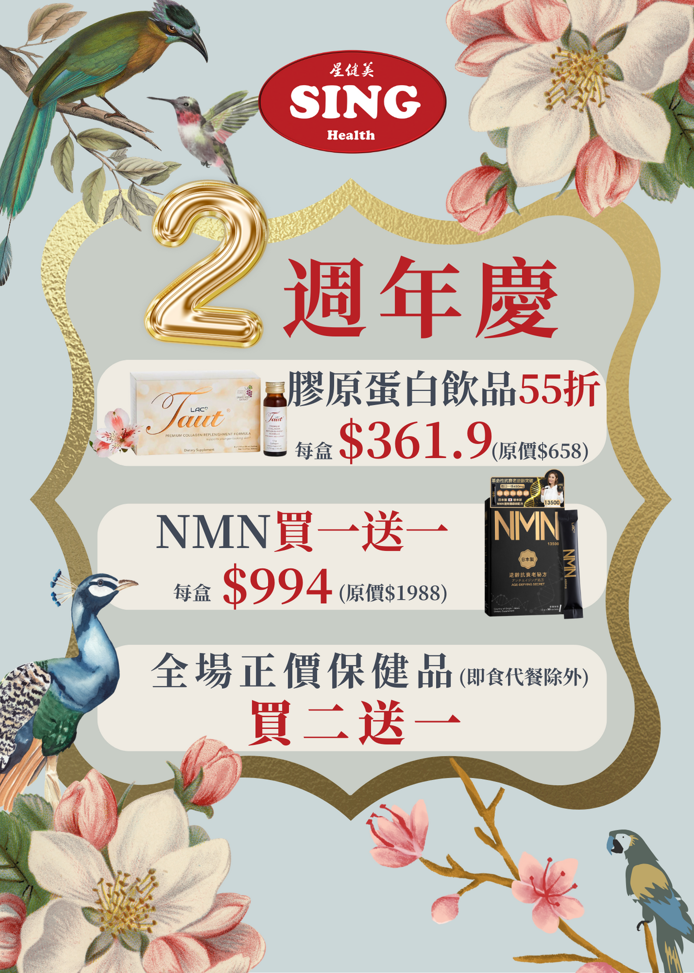 🎉星健美2️⃣歲生日啦!!