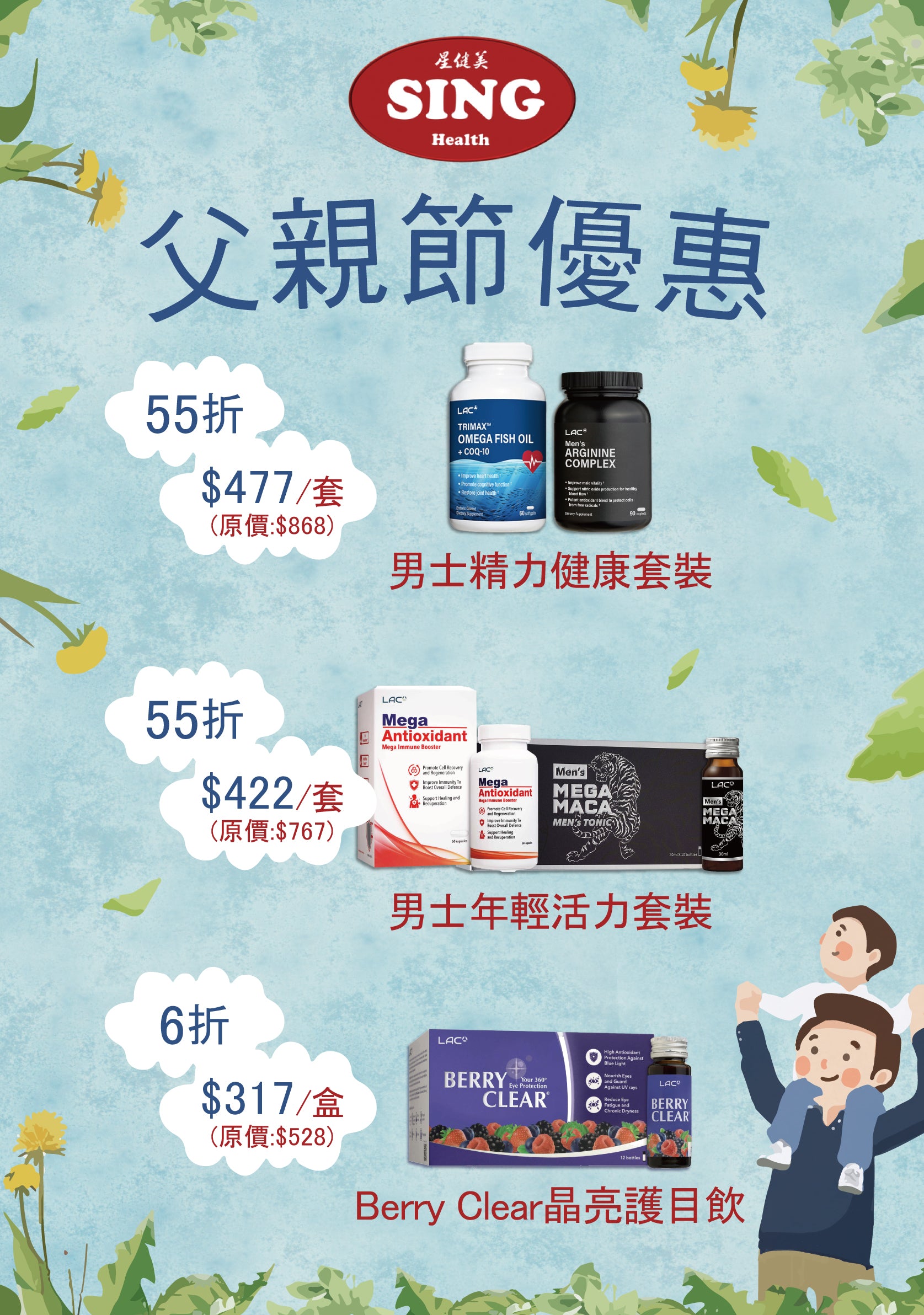 父親節優惠👨🏻🦱👨🏻🦱