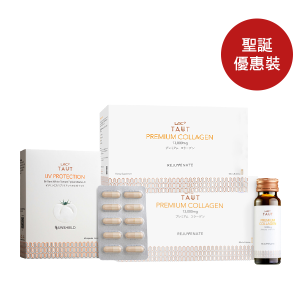 美白緊緻套裝