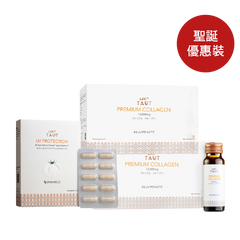 美白緊緻套裝