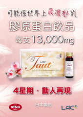 美顏護目套裝
