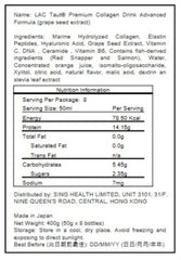 LAC - TAUT® 膠原蛋白飲品加葡萄籽精華 50毫升 x 8瓶