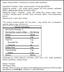XNDO - CLASSIC MEE GORENG ZERO™ NOODLES 120G x 5 PACKS │ 經典風味無憂蒟蒻炒麵