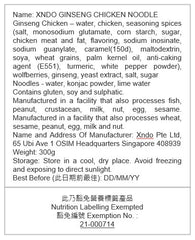 XNDO - GINSENG CHICKEN  ZERO™ NOODLE 300G │ 人參鶏肉無憂蒟蒻麵