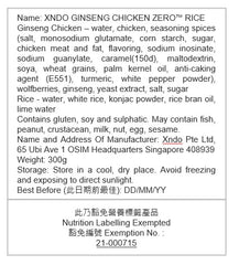 XNDO - GINSENG CHICKEN ZERO™ RICE 300G │ 人參雞肉無憂蒟蒻飯
