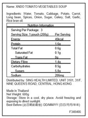 XNDO - GRANDMA'S VEGETABLE SOUP 200G x 3 PACKS │ 姥姥雜菜湯