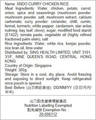 XNDO - CURRY CHICKEN ZERO™ RICE 300G │ 咖喱雞肉無憂蒟蒻飯