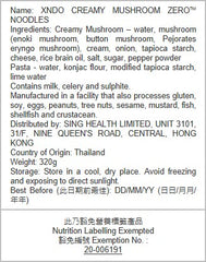 XNDO - CREAMY MUSHROOM ZERO™ NOODLES 320G │ 奶油蘑菇無憂蒟蒻麵