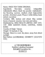 XNDO - 原味拉茶 | 增強卡路里燃燒 | 阻斷碳水化合物吸收