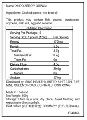 XNDO - ZERO™ QUINOA 120G x 5 PACKS │ 無憂藜麥