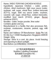 XNDO - TERIYAKI CHICKEN ZERO™ NOODLES 300G │ 日式照燒雞肉無憂蒟蒻麵