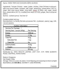 XNDO - TERIYAKI CHICKEN ZERO™ QUINOA 300G │ 日式照燒鶏肉無憂藜麥