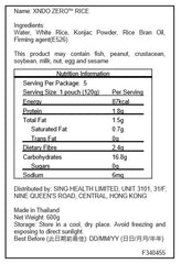 XNDO - ZERO™ RICE 120G x 5 PACKS │ 無憂蒟蒻米飯