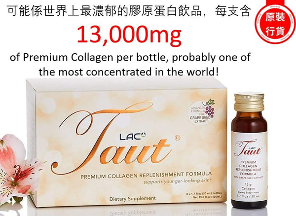 LAC - TAUT® 膠原蛋白飲品加葡萄籽精華 50毫升 x 8瓶