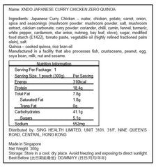 XNDO - JAPANESE CURRY CHICKEN ZERO™ QUINOA 300G │ 日式咖喱雞無憂藜麥